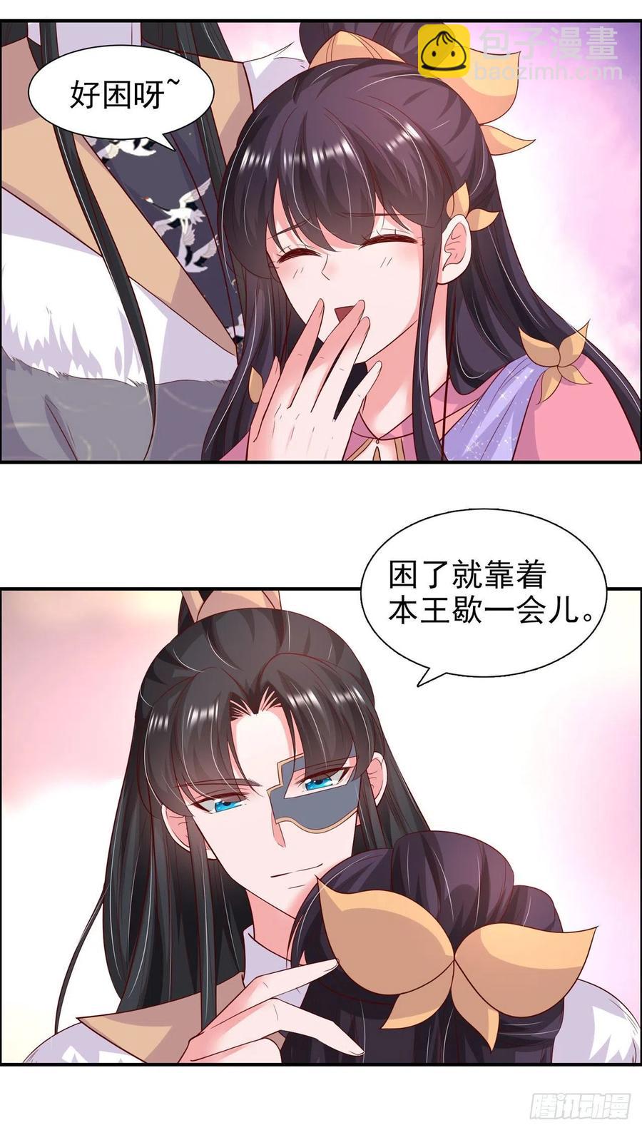 第90话 太子妃-第93话