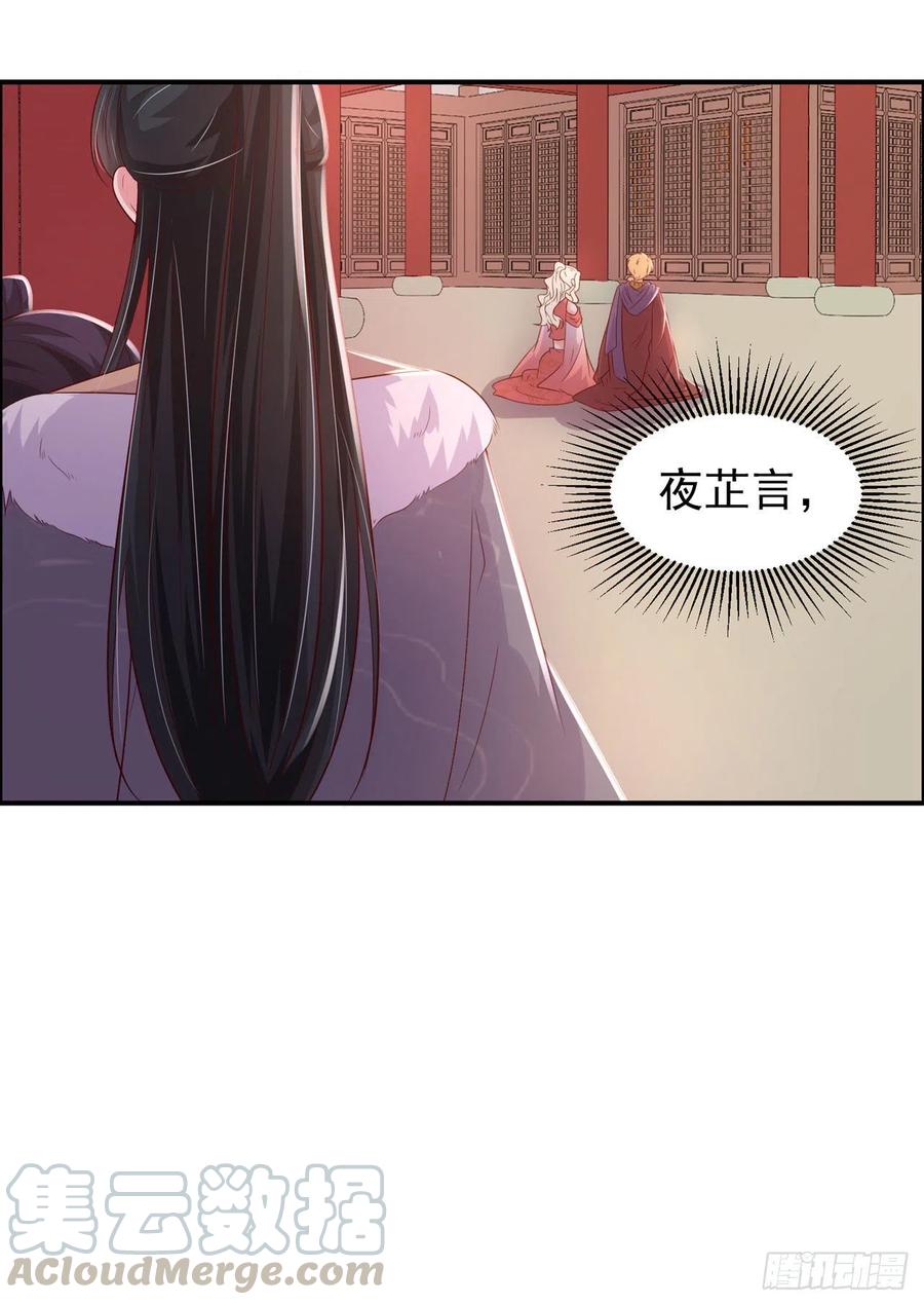第90话 太子妃-第93话