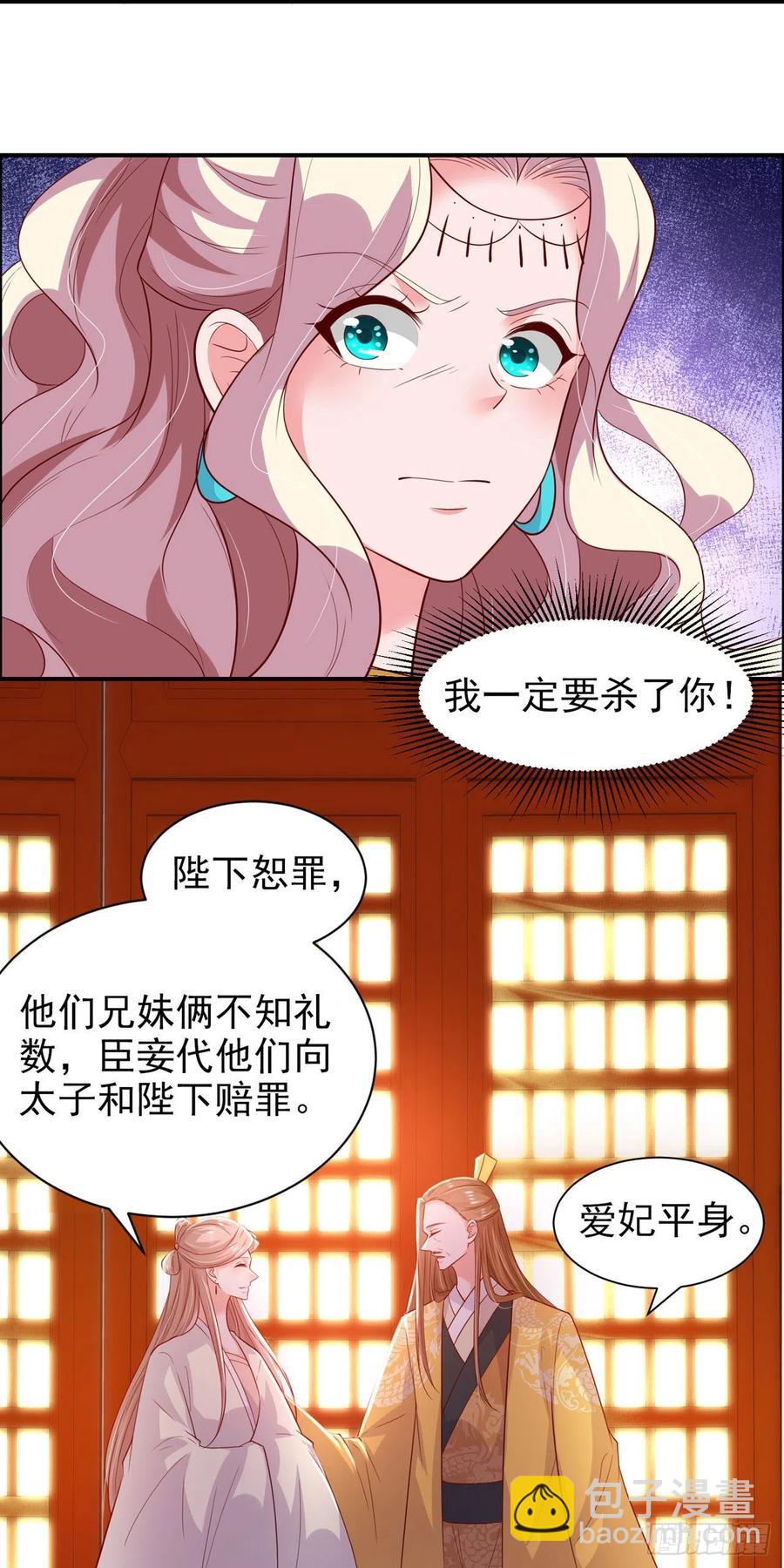 第90话 太子妃-第93话