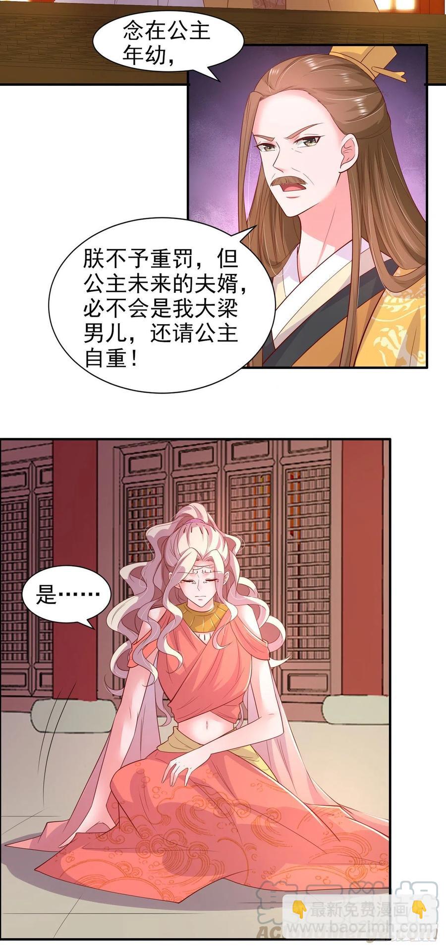 第90话 太子妃-第93话