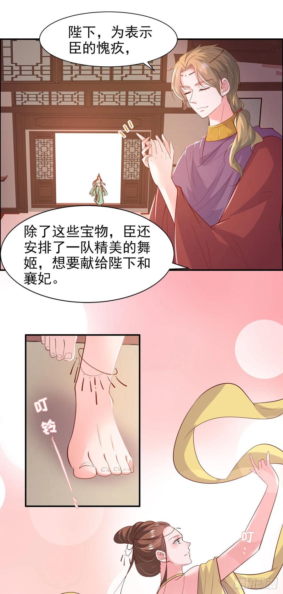 第90话 太子妃-第93话
