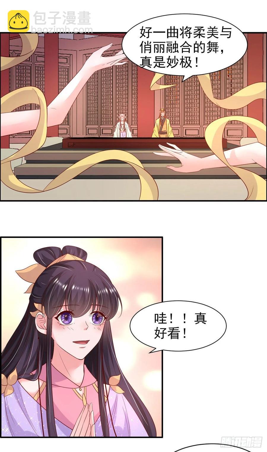 第90话 太子妃-第93话