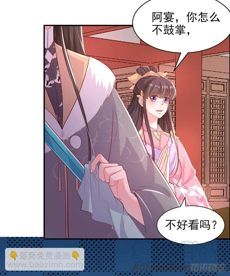第90话 太子妃-第93话