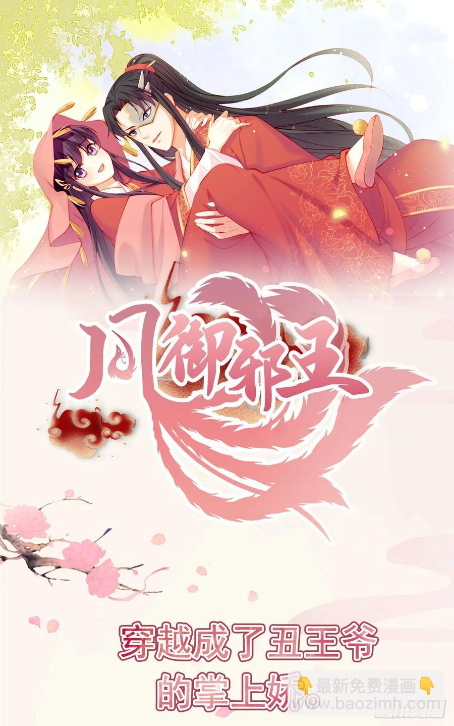 第90话 太子妃-第93话