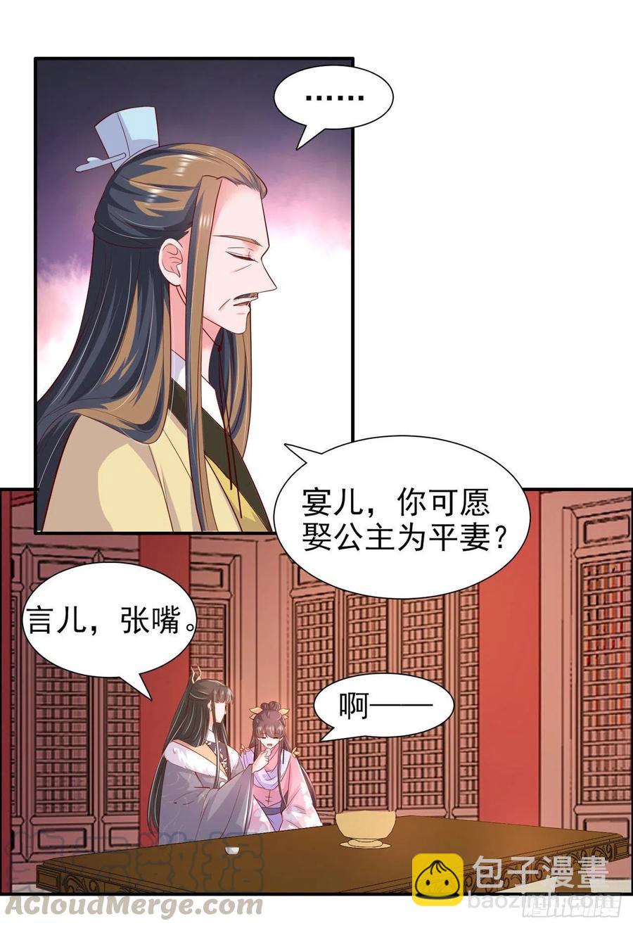 第90话 太子妃-第93话