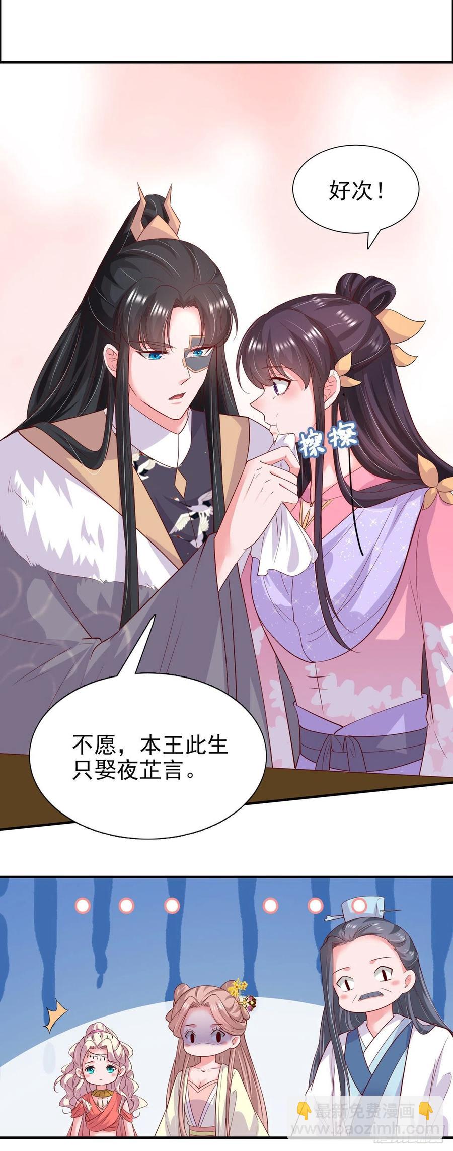 第90话 太子妃-第93话