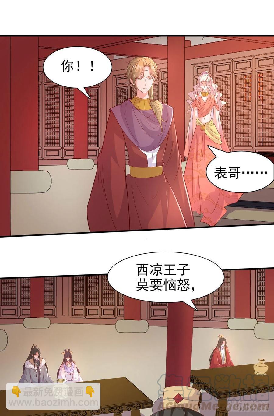第90话 太子妃-第93话
