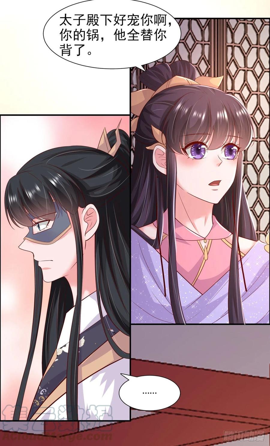 第90话 太子妃-第93话