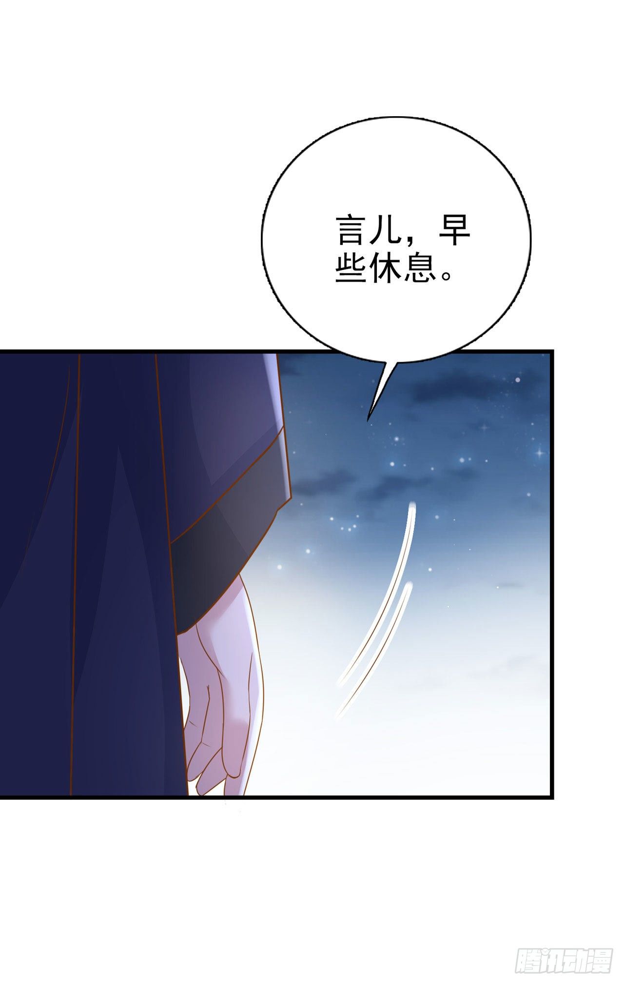 第93话  如何讨好婆婆-第97话