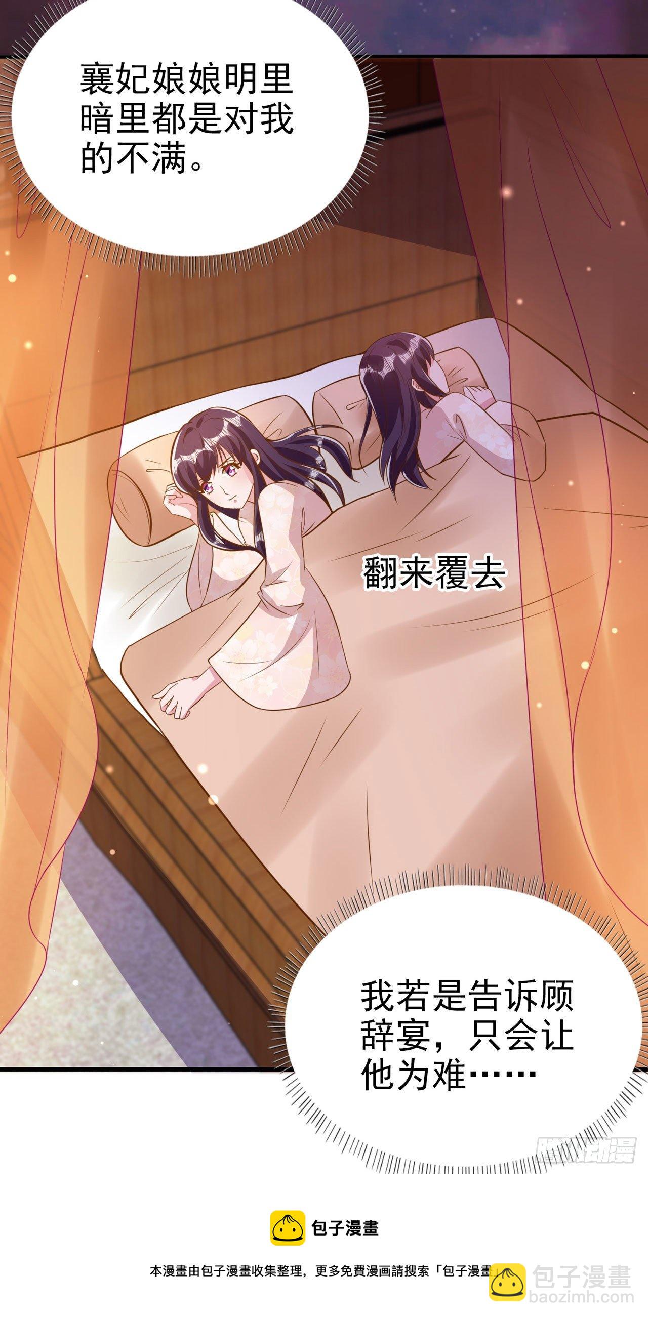 第93话  如何讨好婆婆-第97话