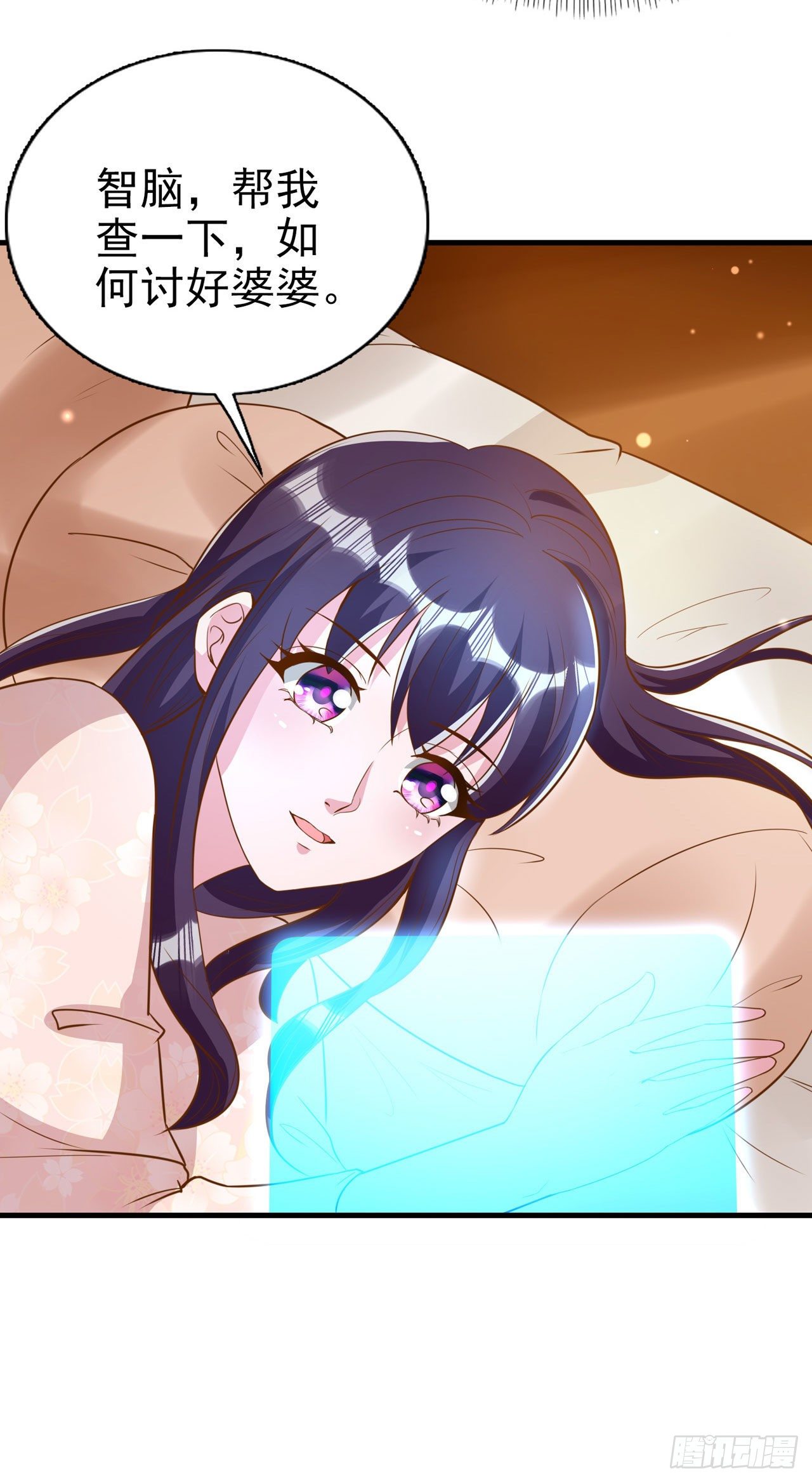 第93话  如何讨好婆婆-第97话