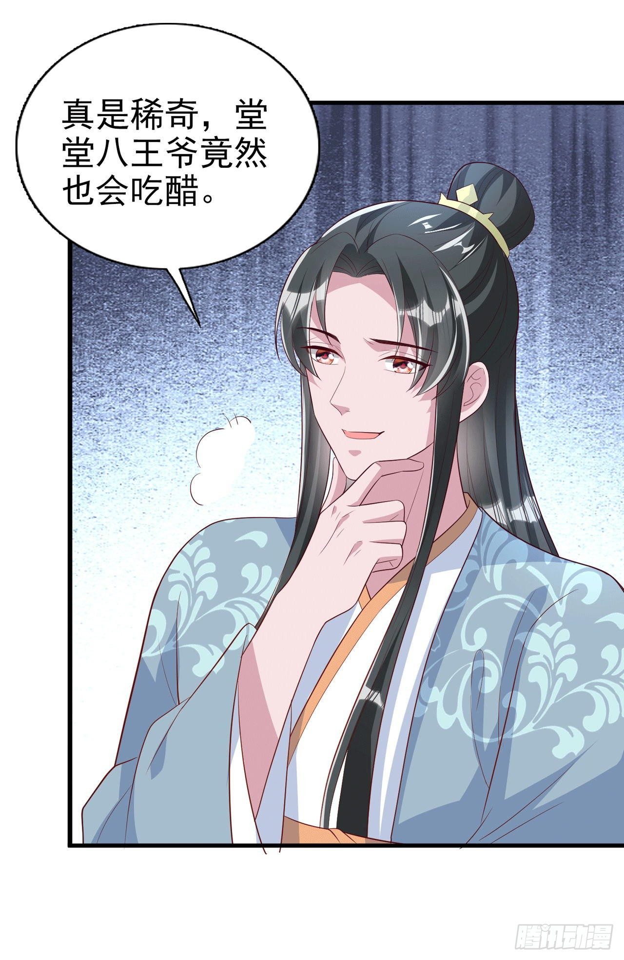 第93话  如何讨好婆婆-第97话