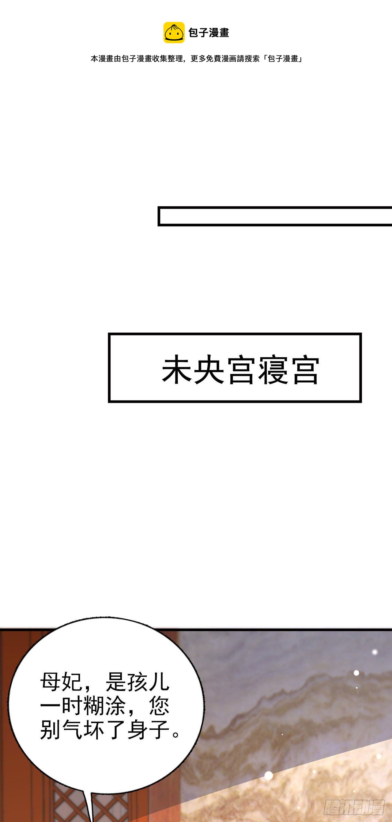 第93话  如何讨好婆婆-第97话
