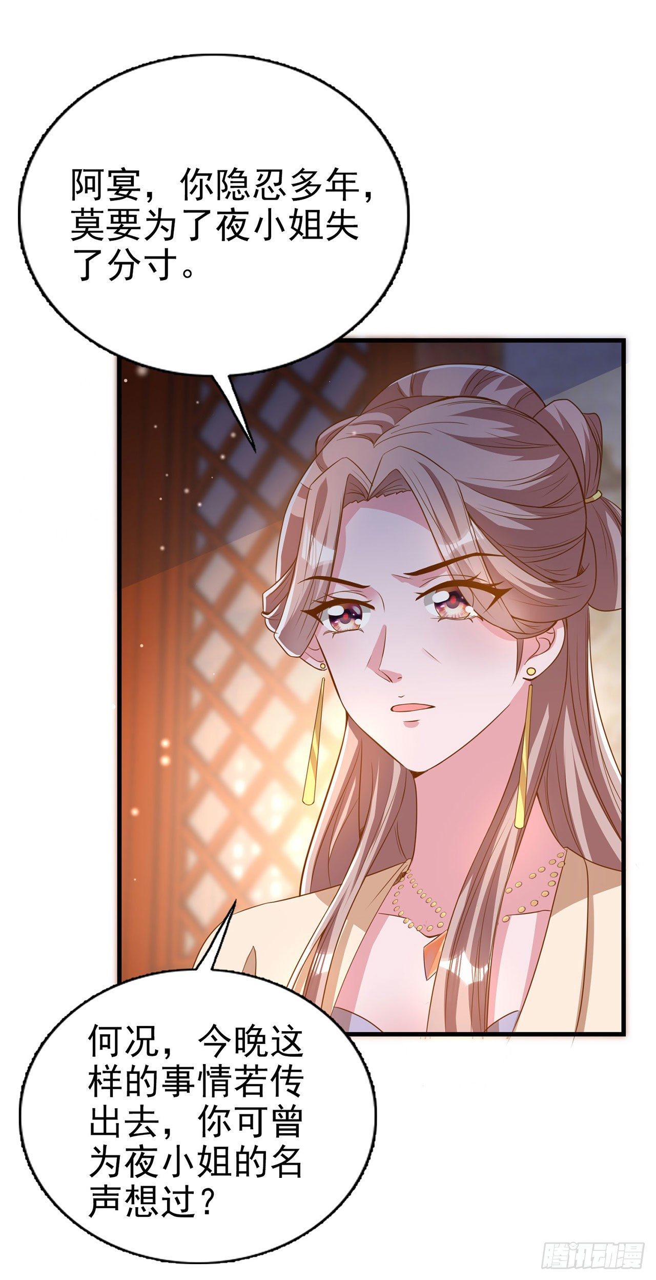 第93话  如何讨好婆婆-第97话