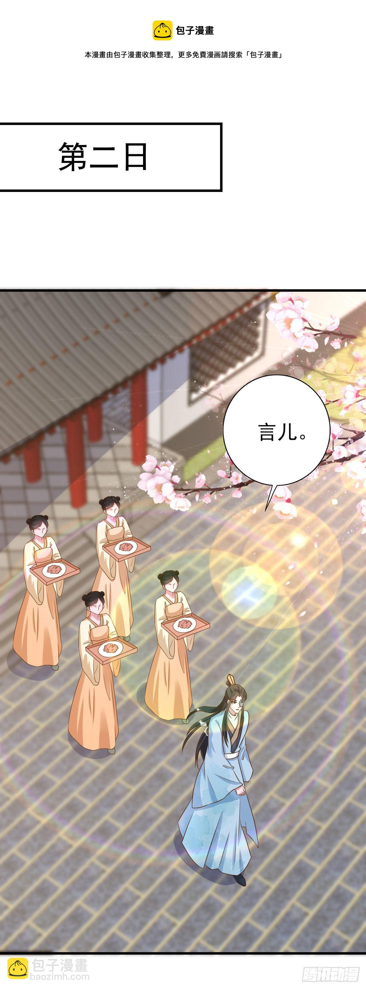 第93话  如何讨好婆婆-第97话