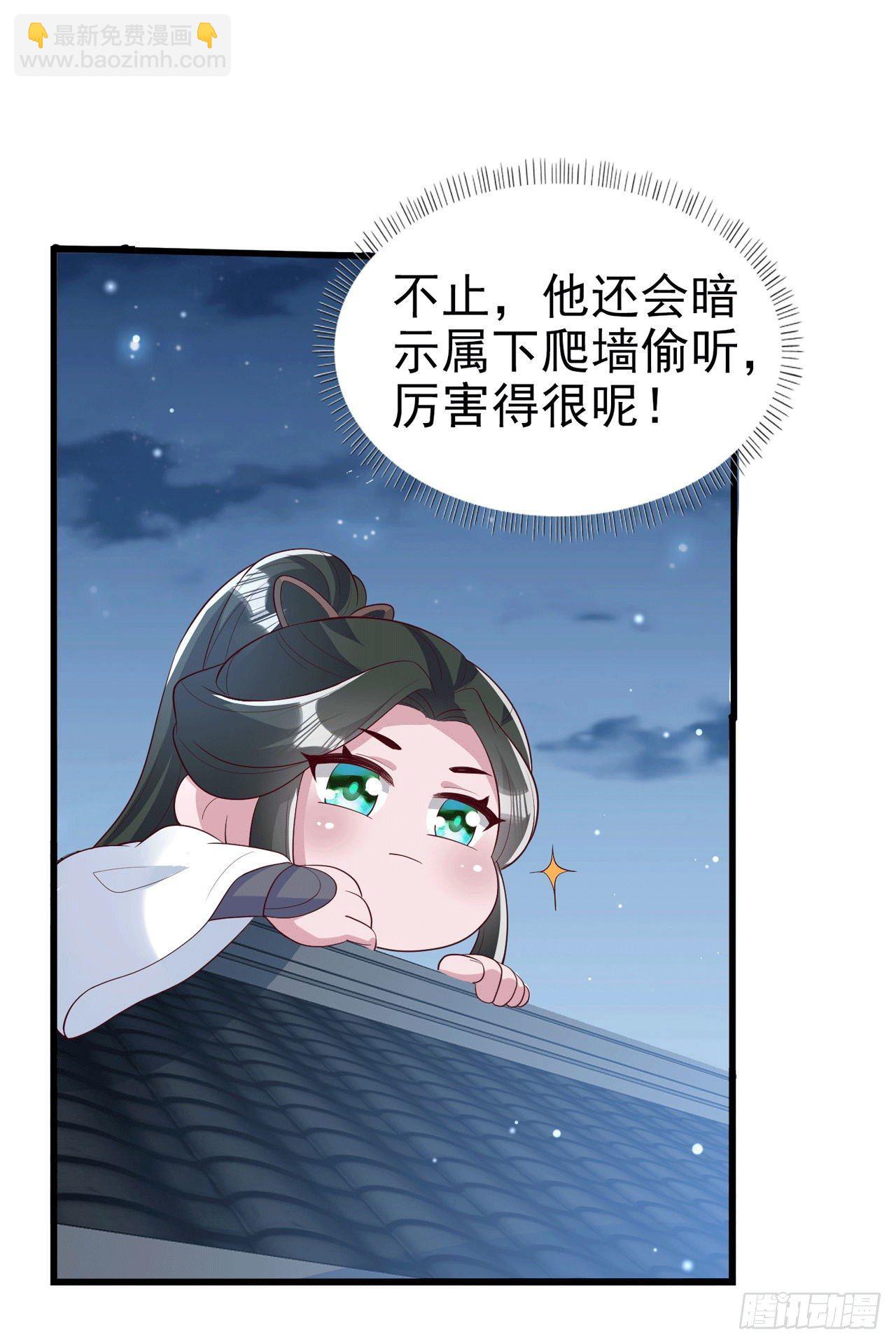 第93话  如何讨好婆婆-第97话