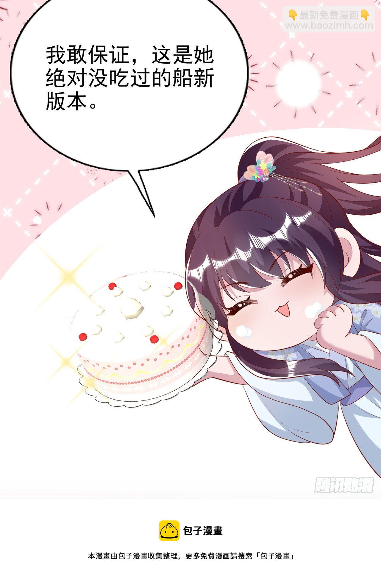 第93话  如何讨好婆婆-第97话