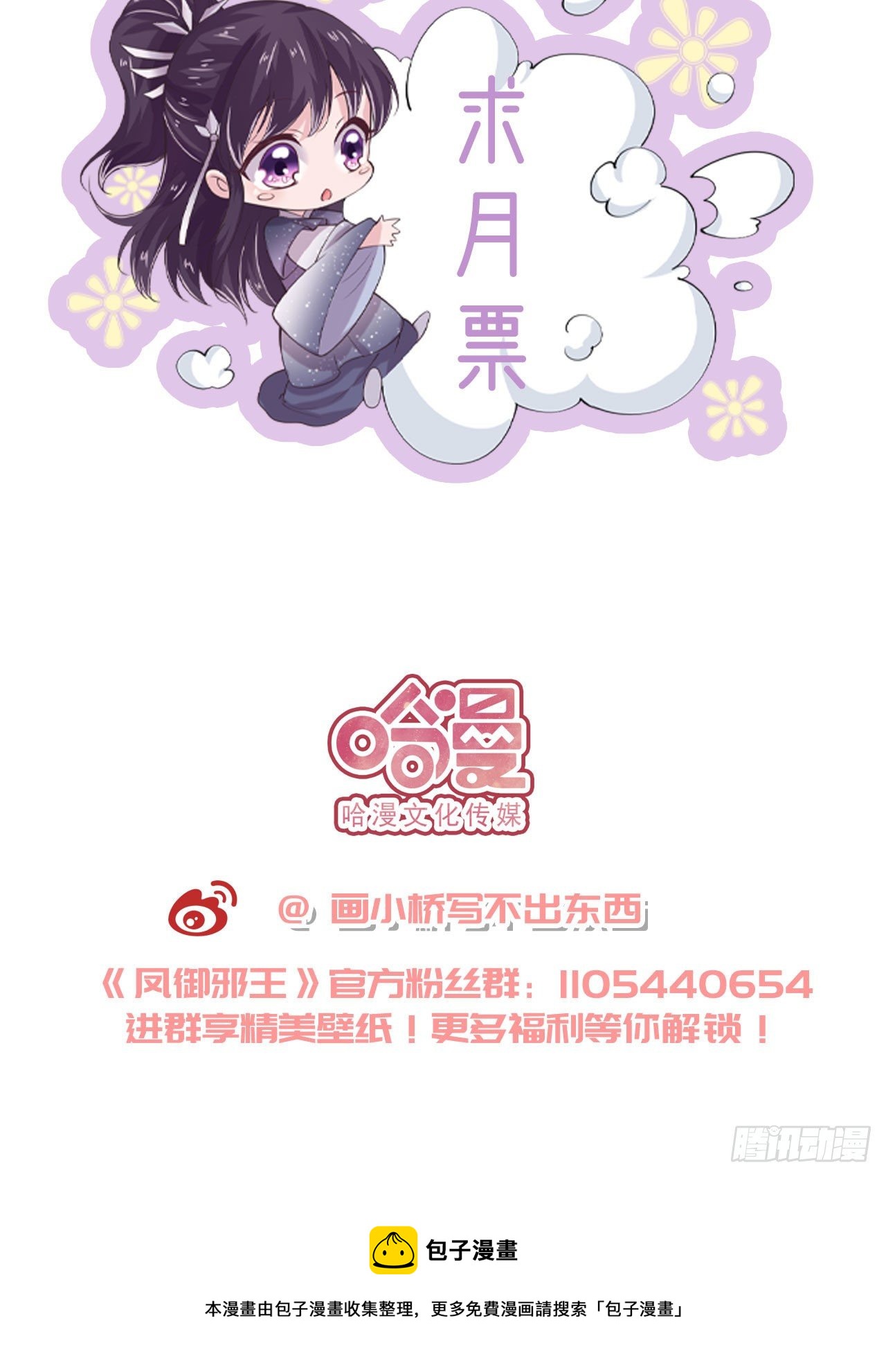 第93话  如何讨好婆婆-第97话