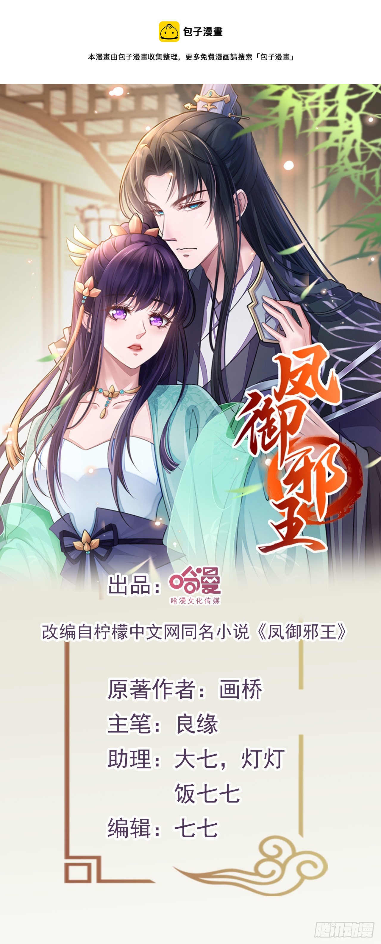 第95话  下毒的人是你-第99话
