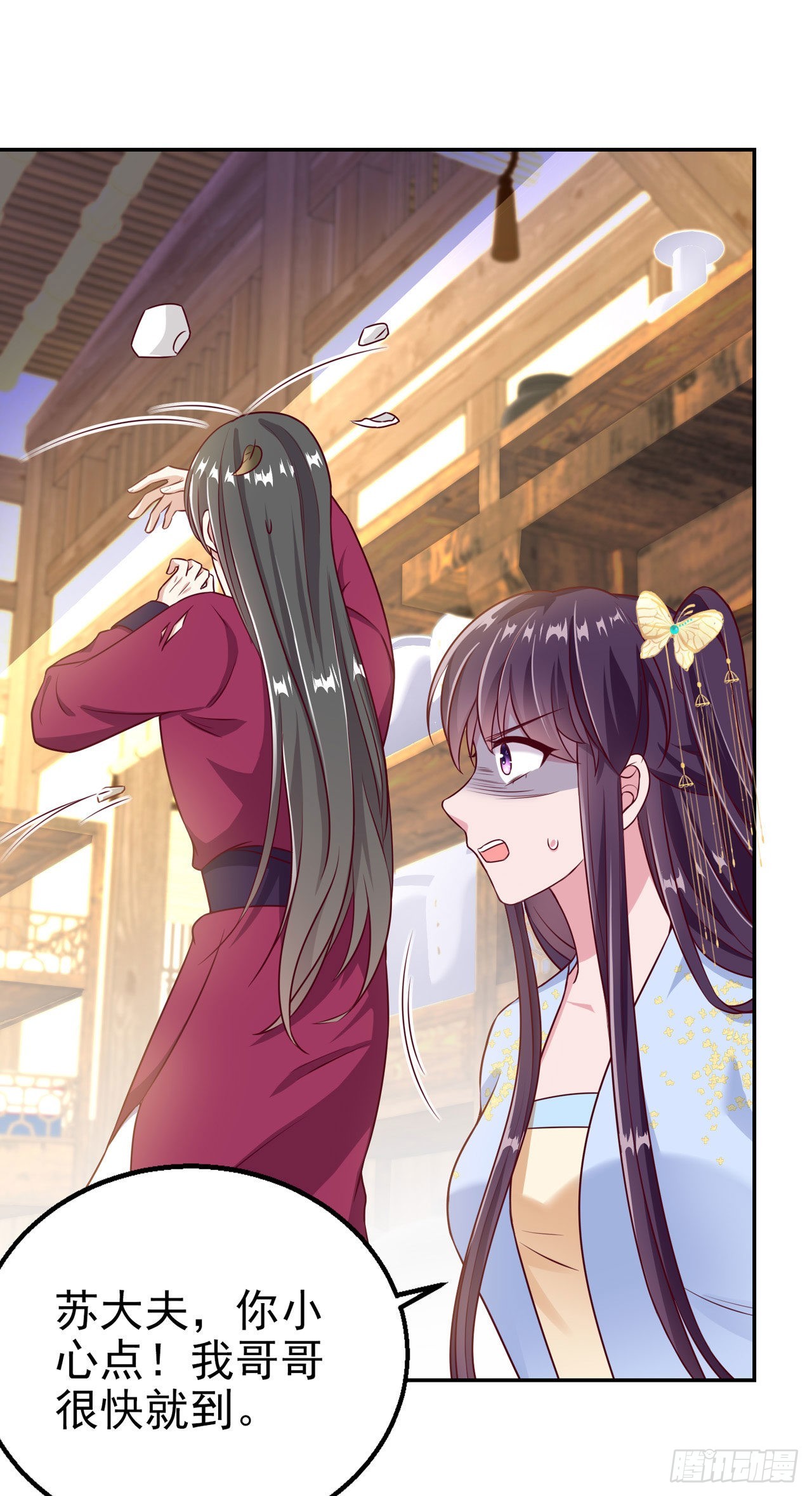 第95话  下毒的人是你-第99话