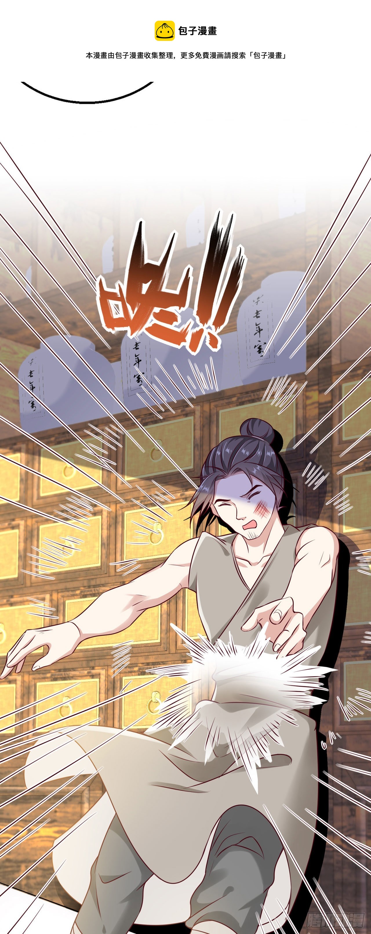 第95话  下毒的人是你-第99话