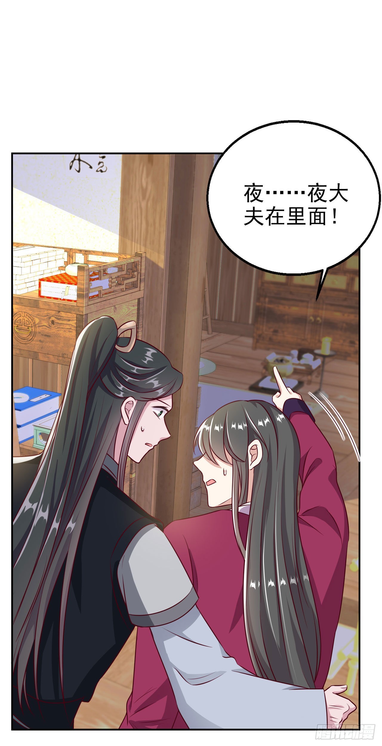 第95话  下毒的人是你-第99话