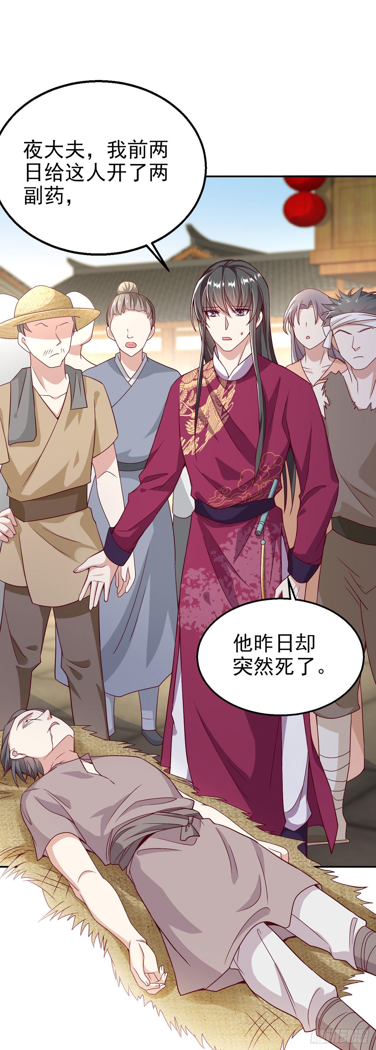 第95话  下毒的人是你-第99话