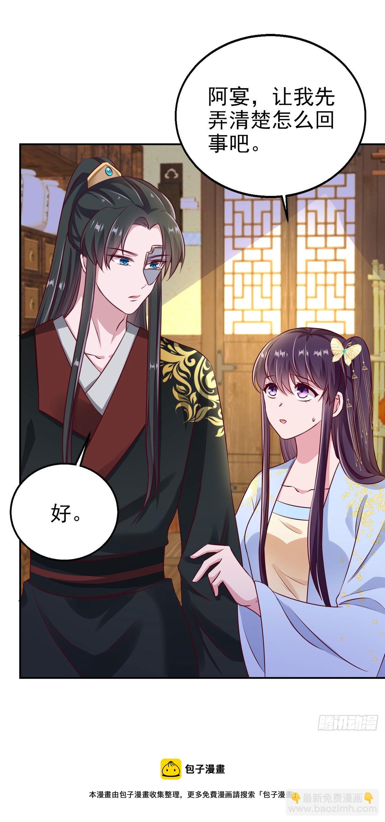 第95话  下毒的人是你-第99话