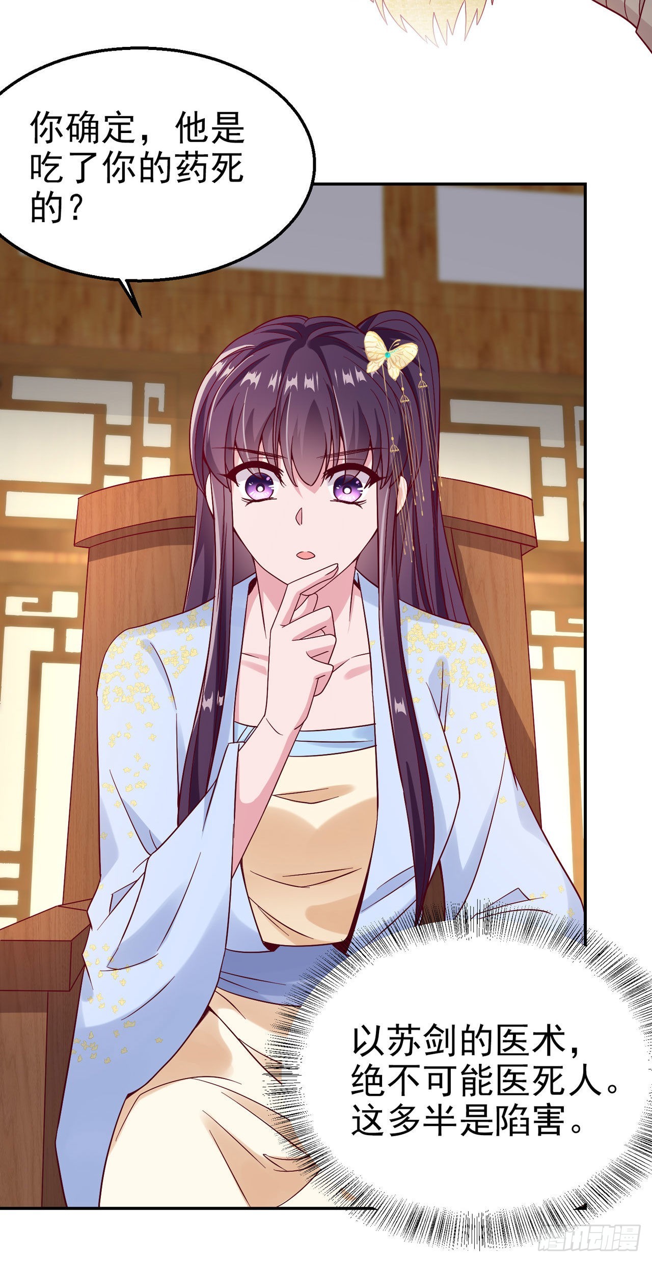 第95话  下毒的人是你-第99话