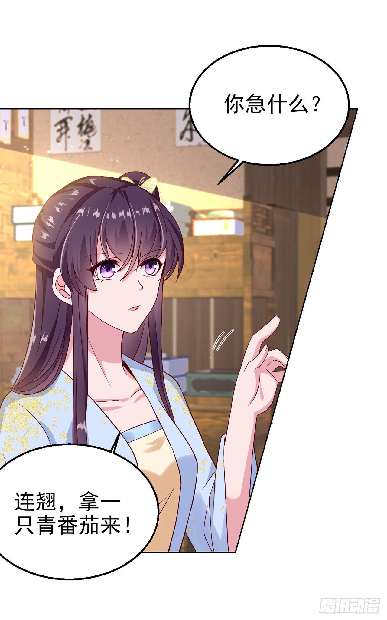 第95话  下毒的人是你-第99话
