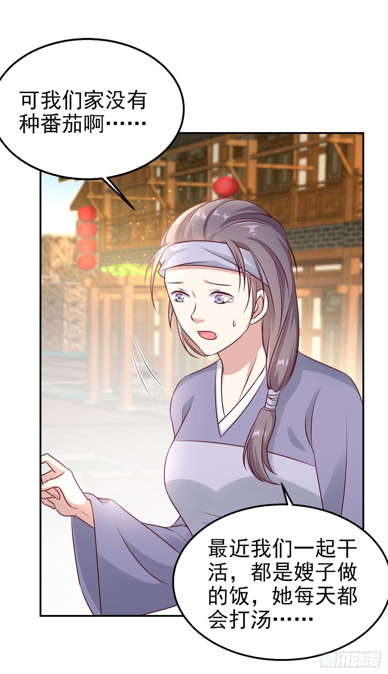 第95话  下毒的人是你-第99话