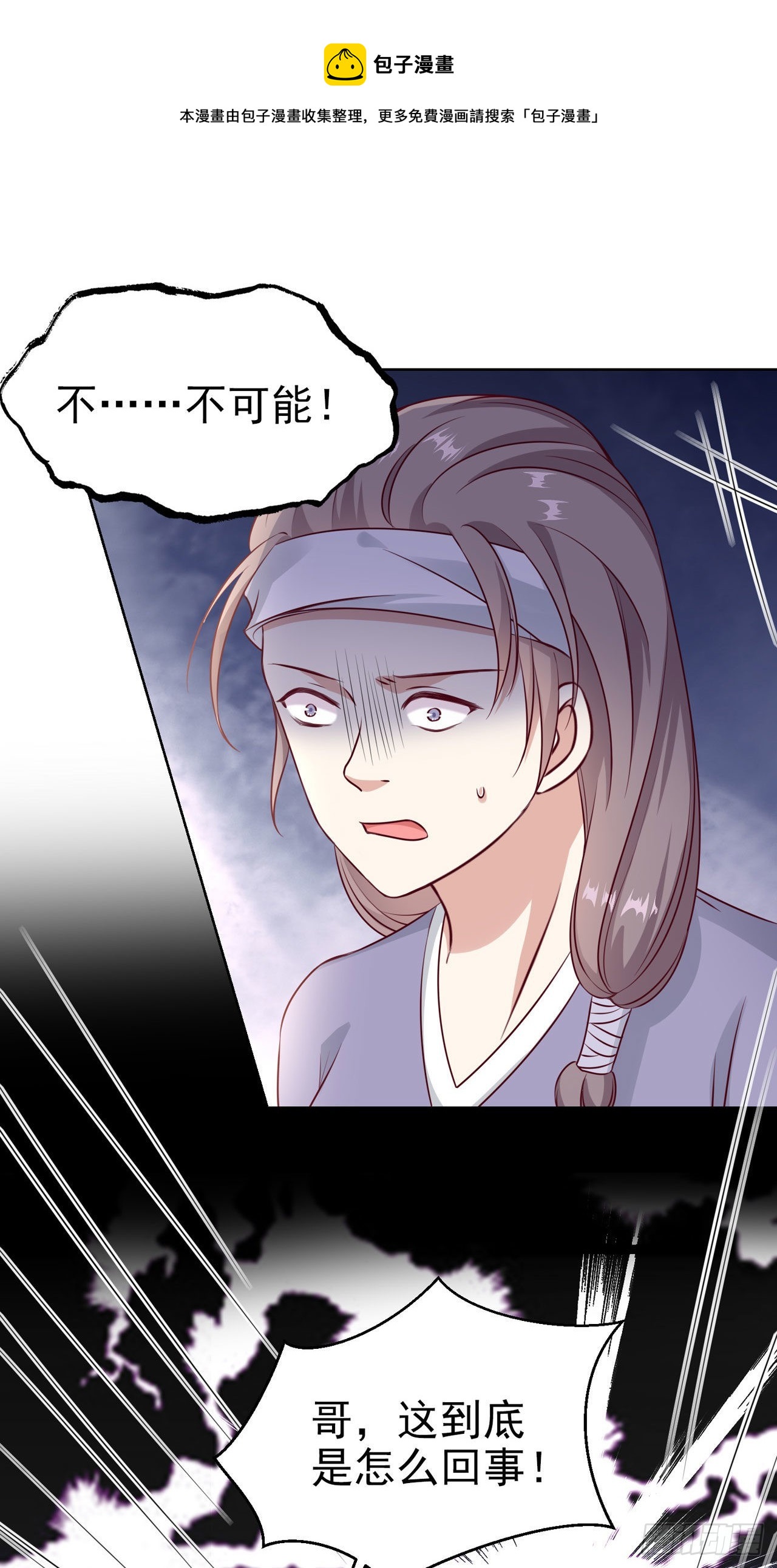 第95话  下毒的人是你-第99话