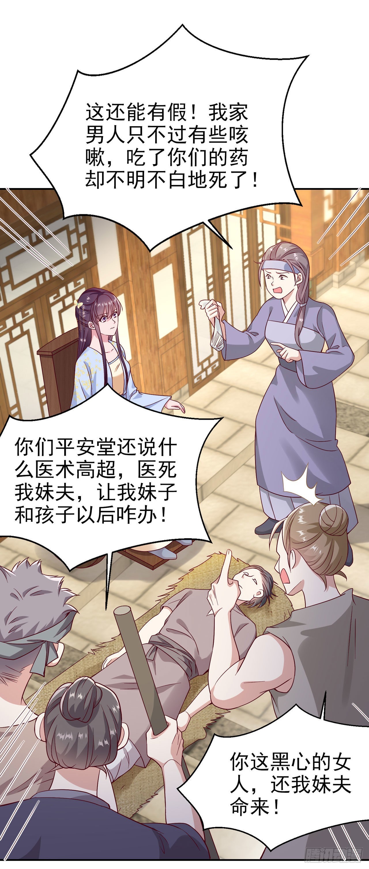 第95话  下毒的人是你-第99话