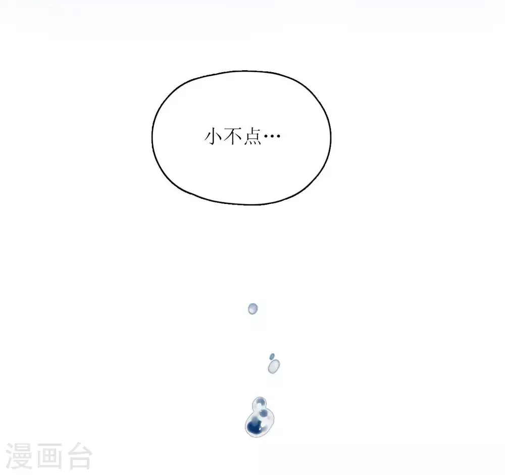 🍻風魚志 第10话 约定的事，怎能忘记！ 第4页