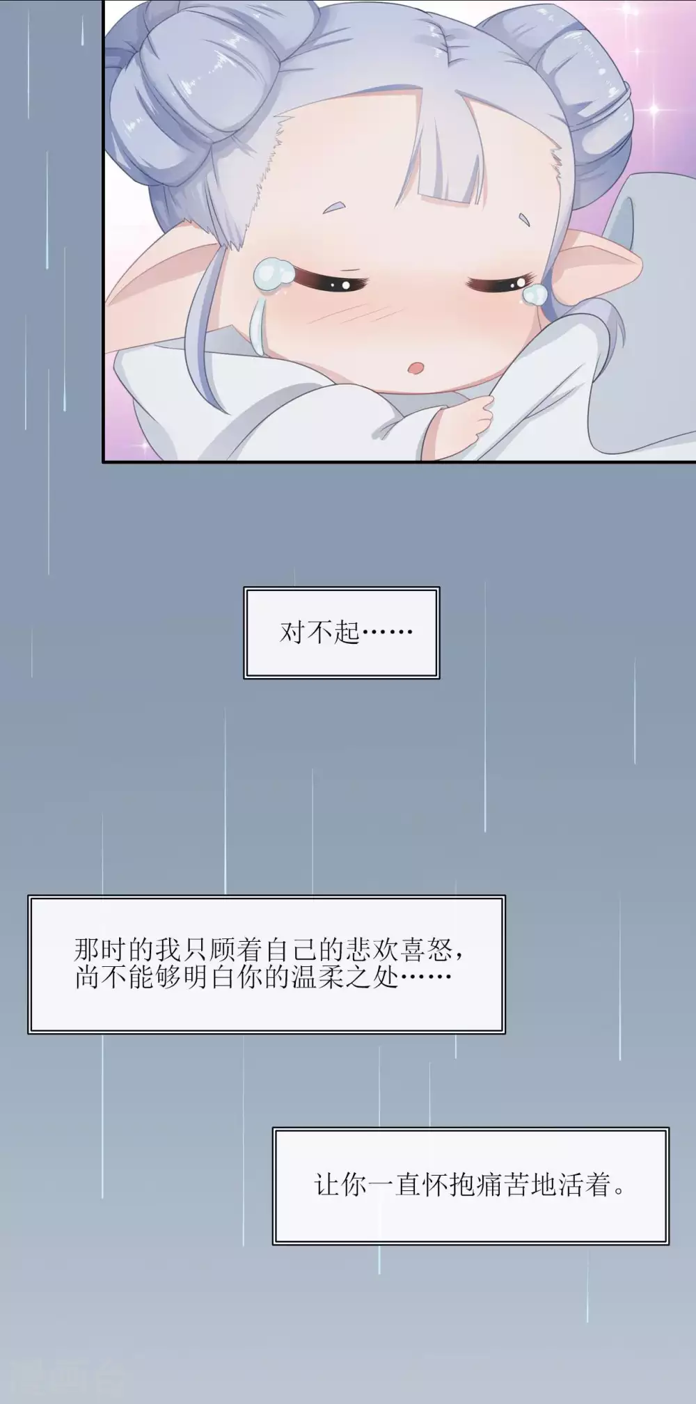 🍻風魚志 第10话 约定的事，怎能忘记！ 第8页