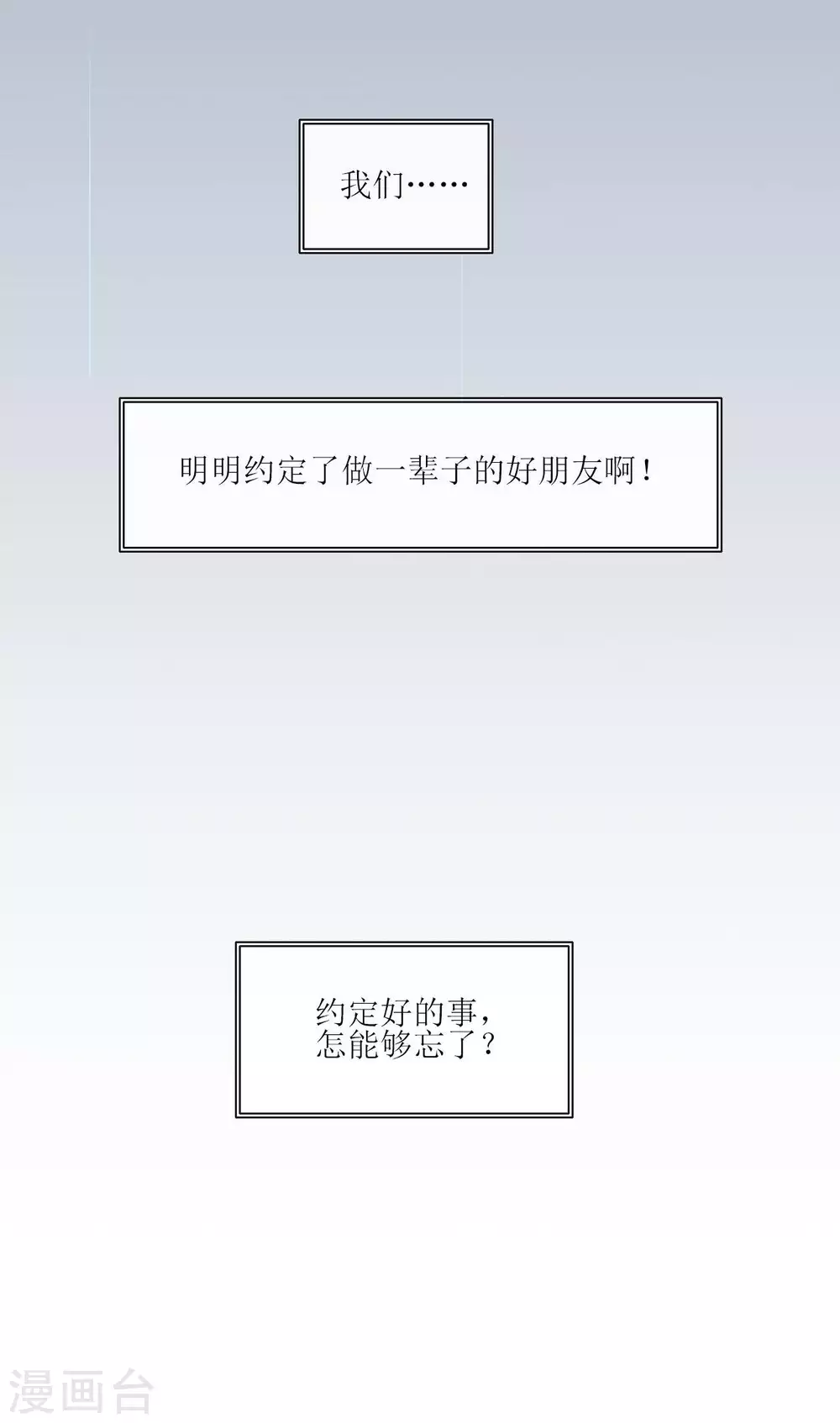🍻風魚志 第10话 约定的事，怎能忘记！ 第9页