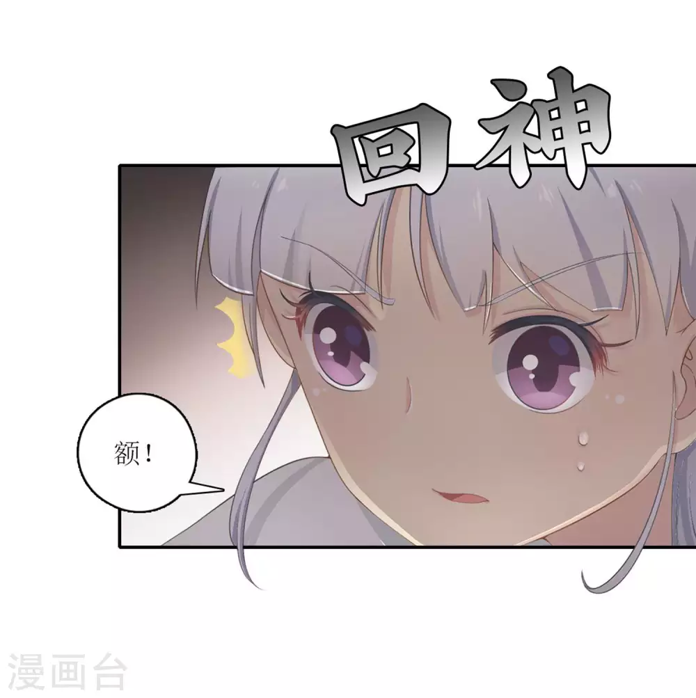🍻風魚志 第12话 大事件！百灵出逃，风鱼志解封？！ 第12页