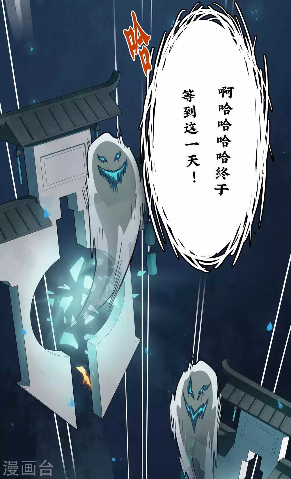 🍻風魚志 第12话 大事件！百灵出逃，风鱼志解封？！ 第2页