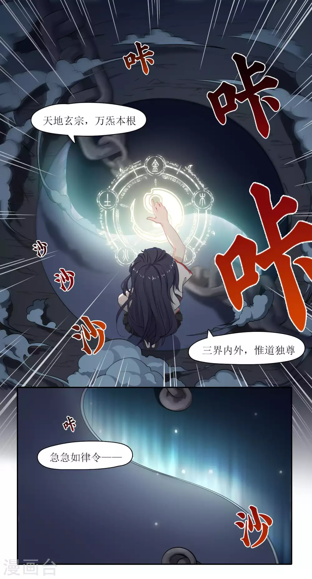 🍻風魚志 第12话 大事件！百灵出逃，风鱼志解封？！ 第8页