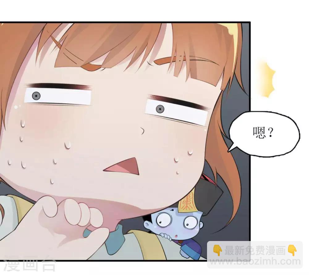 🍻風魚志 第3话 初次见面，我叫萧风风 第7页