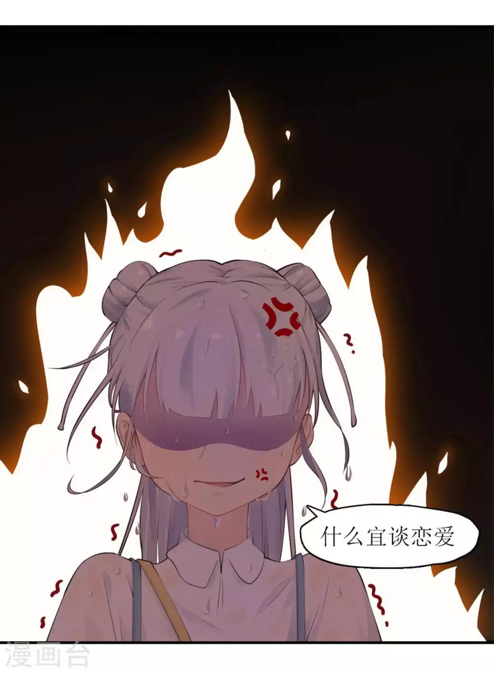 🍻風魚志 第3话 初次见面，我叫萧风风 第8页