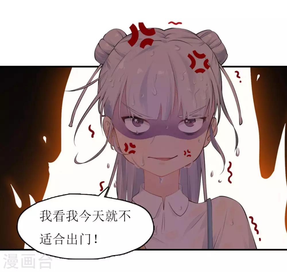 🍻風魚志 第3话 初次见面，我叫萧风风 第9页