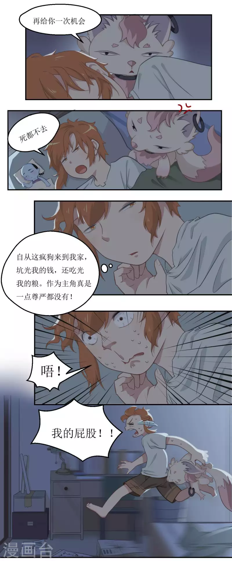 🍻風魚志 第26话 秘密通道 第5页