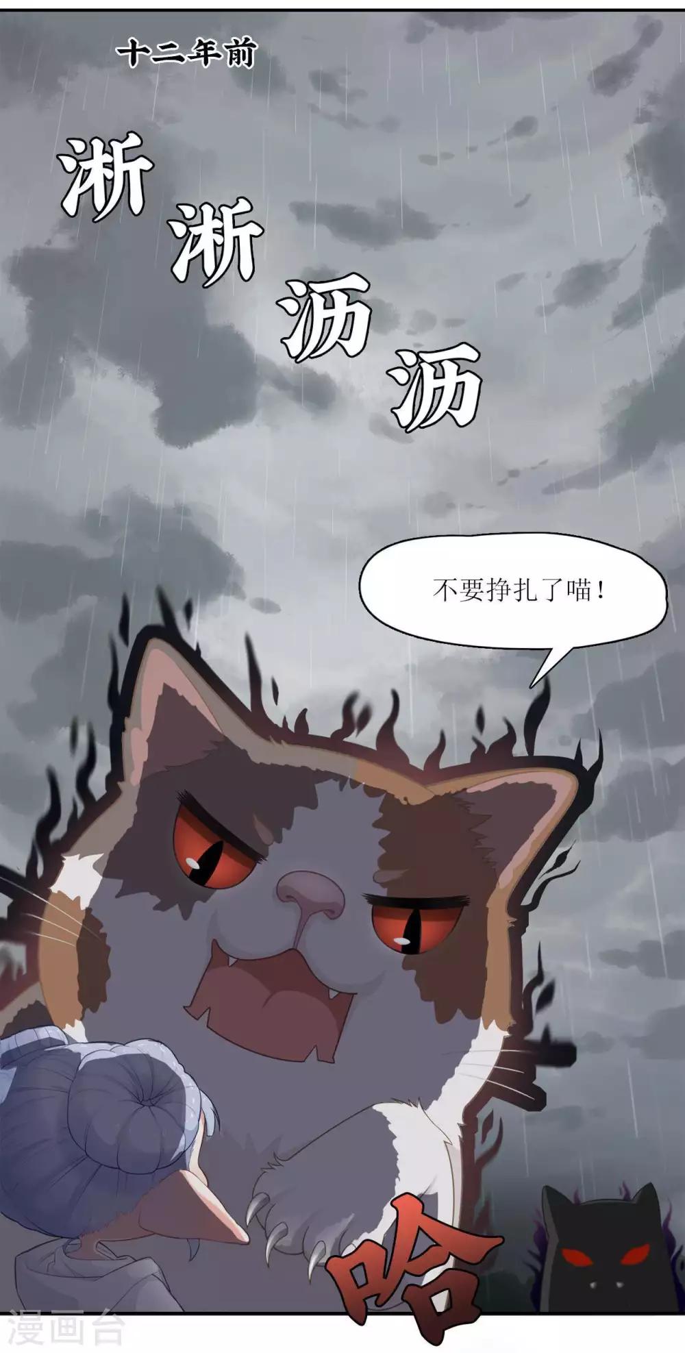 🍻風魚志 第5话 再相见！不告而别的紬雨 第11页