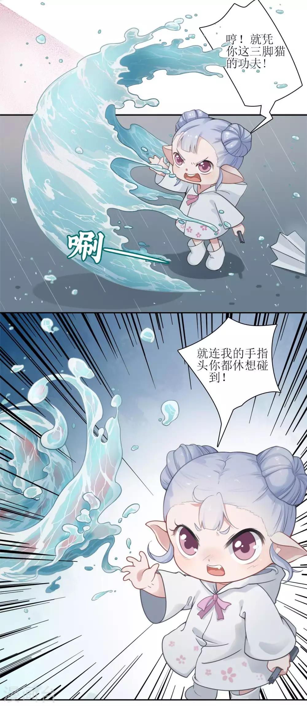 🍻風魚志 第5话 再相见！不告而别的紬雨 第7页