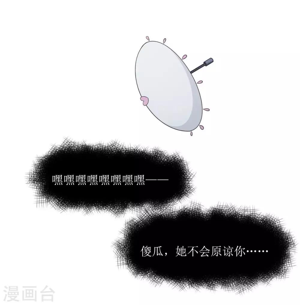 🍻風魚志 第9话 无声的“守护” 第9页