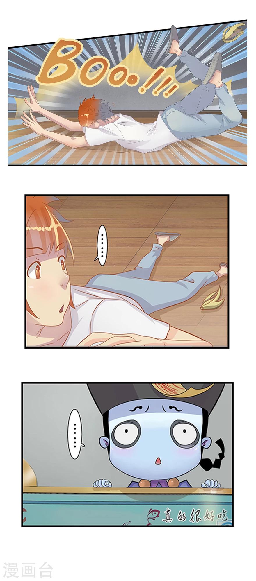 🍻風魚志前傳 第1话 叫我僵小鱼 第14页