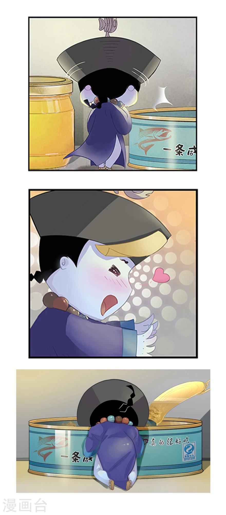 🍻風魚志前傳 第1话 叫我僵小鱼 第9页