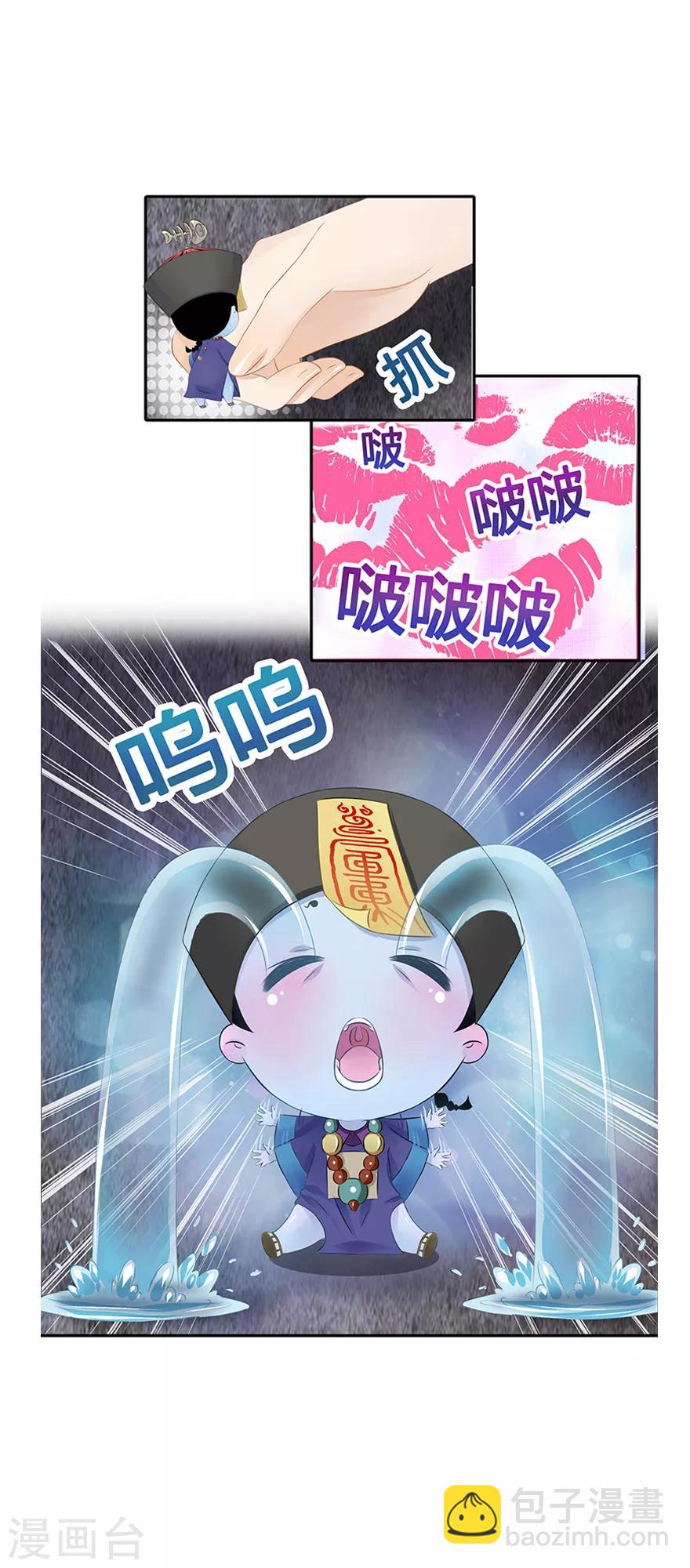 🍻風魚志前傳 第11话 风鱼志之谜 第12页