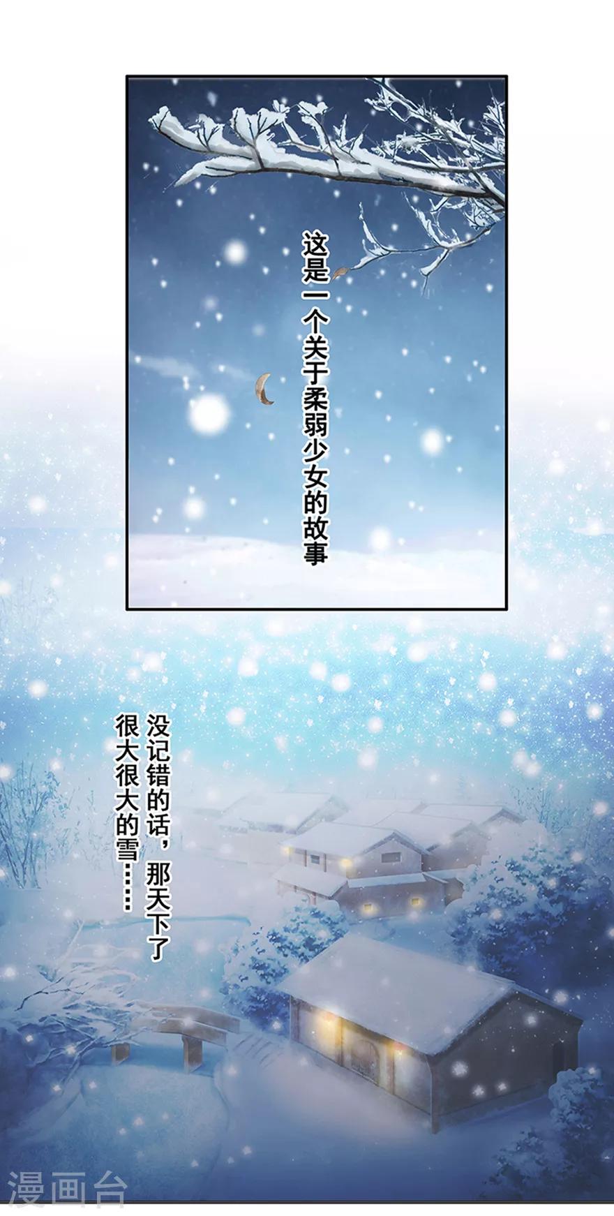 🍻風魚志前傳 第13话 时间之行 第1页
